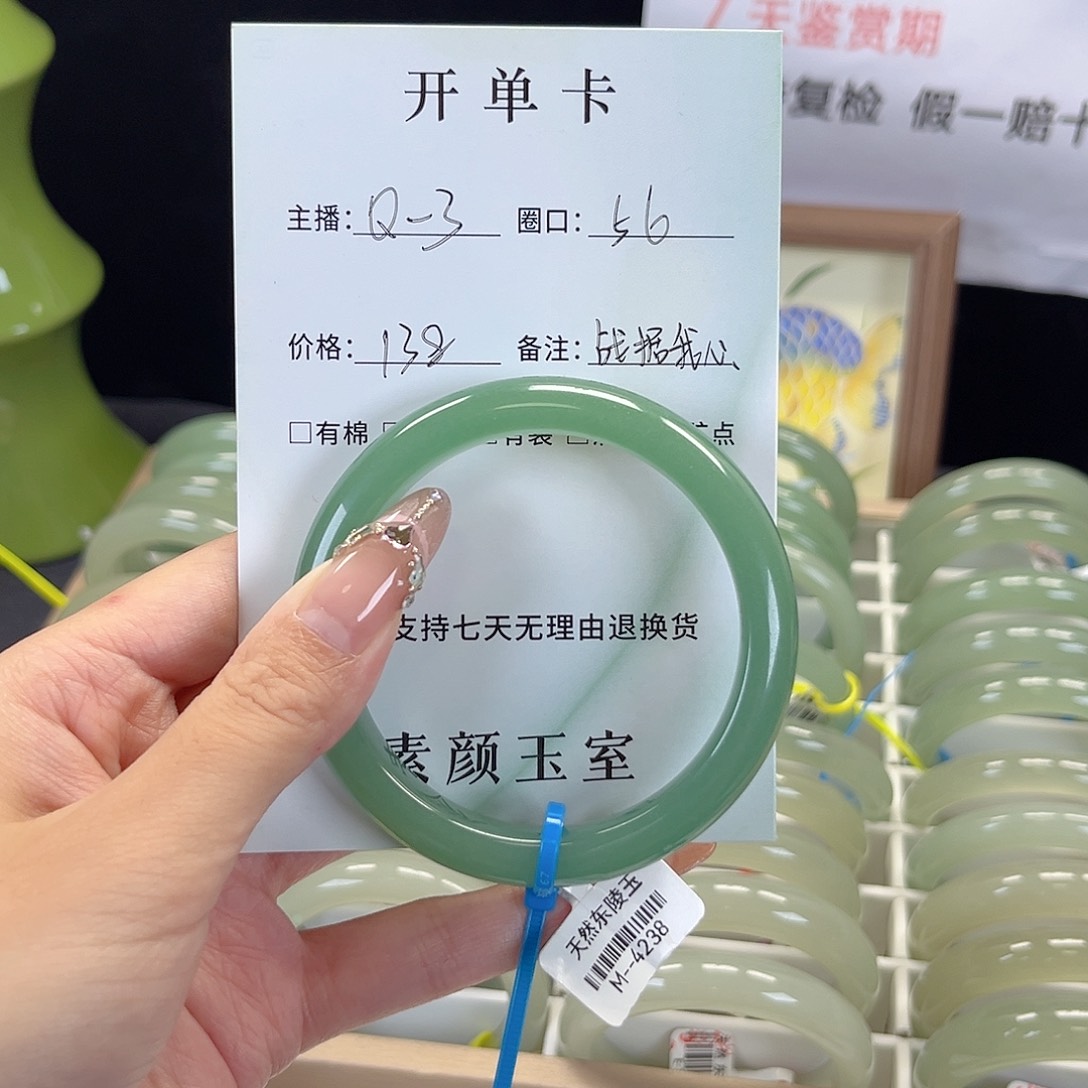 未镶嵌手镯东陵石