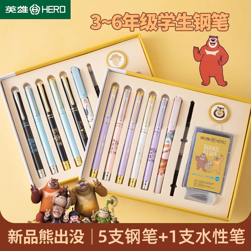 HERO/英雄钢笔熊出没小学生三年级正姿练字钢笔套装初学者练字笔
