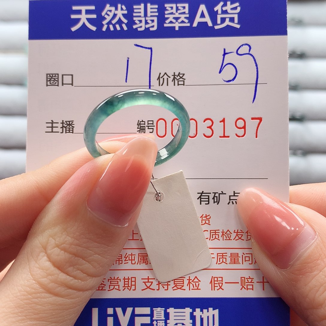 翡翠戒指未镶嵌翡翠