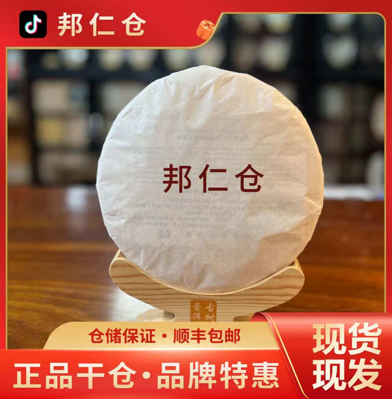 1997年 水蓝印7572 熟茶 广东仓 顺丰发货