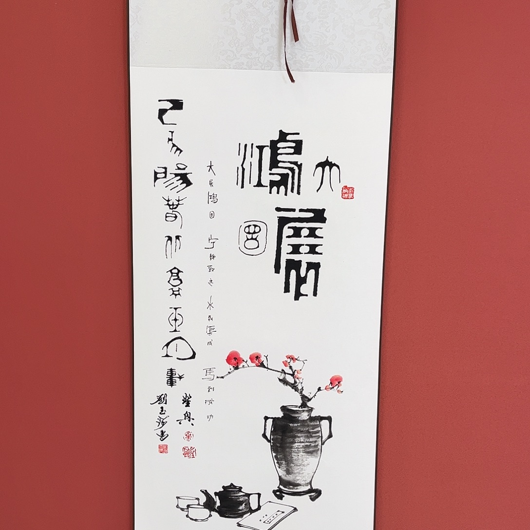 竖款43/140大展鸿图