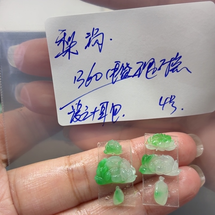 梨***笑定制翡翠未镶嵌毛货待编款式不退不换