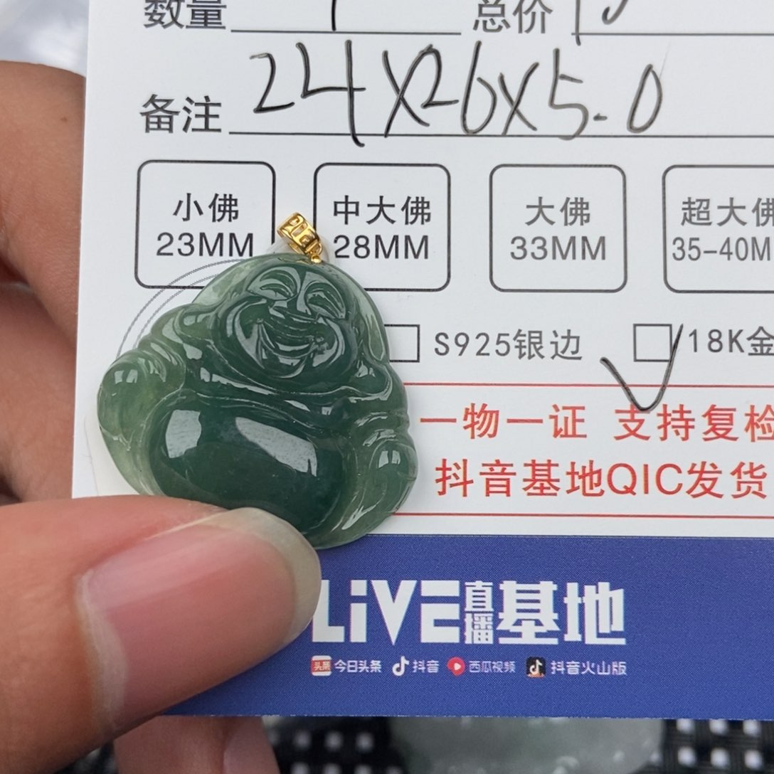 翡翠颈饰未镶嵌吊坠