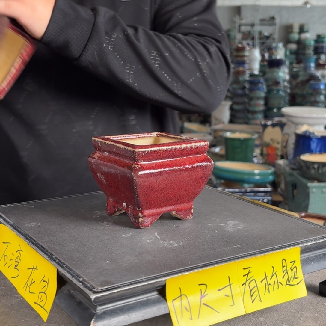 。一风堂石湾花盆 小收缩 内7*7