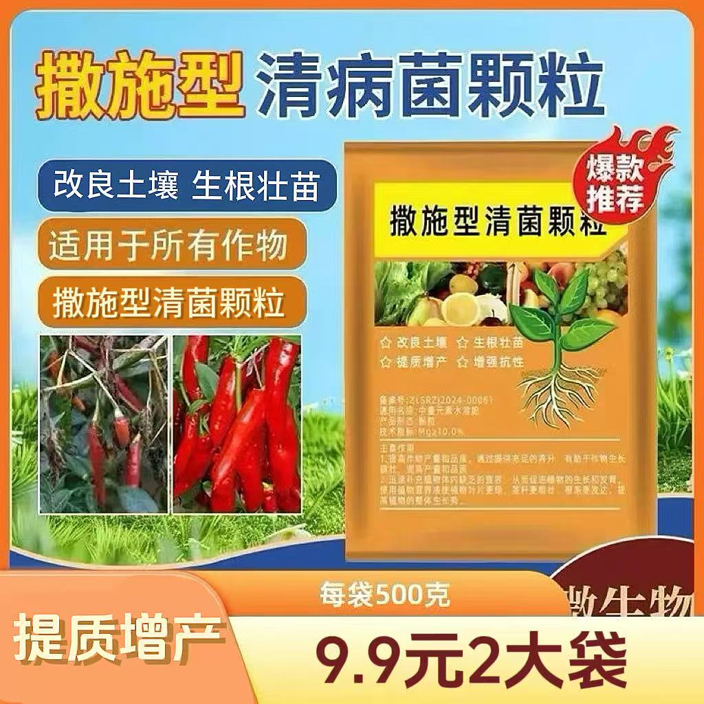 2袋装AGG【每袋500克】撒施型颗粒用于瓜果蔬菜农作物商品图