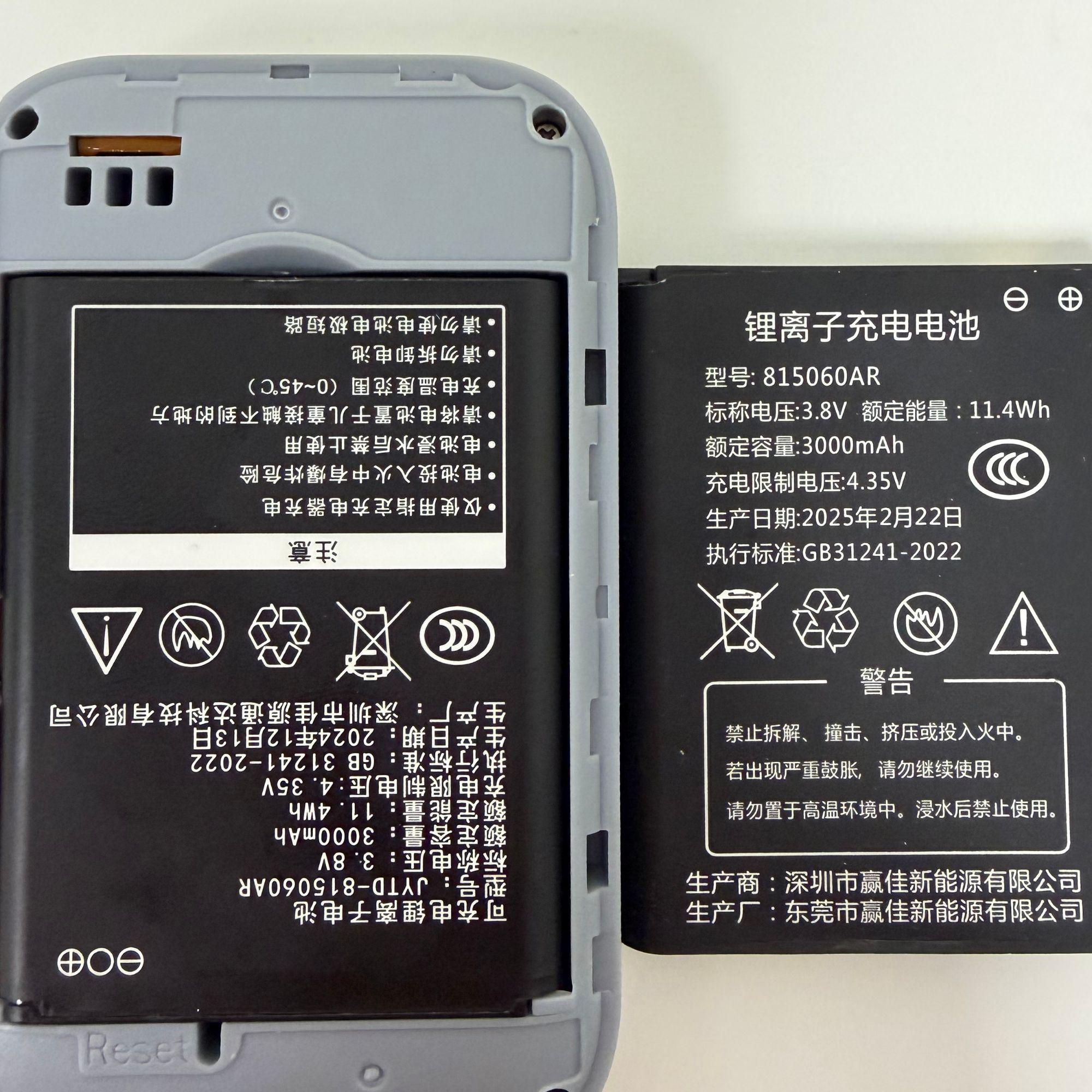 自带通用款3000大电池