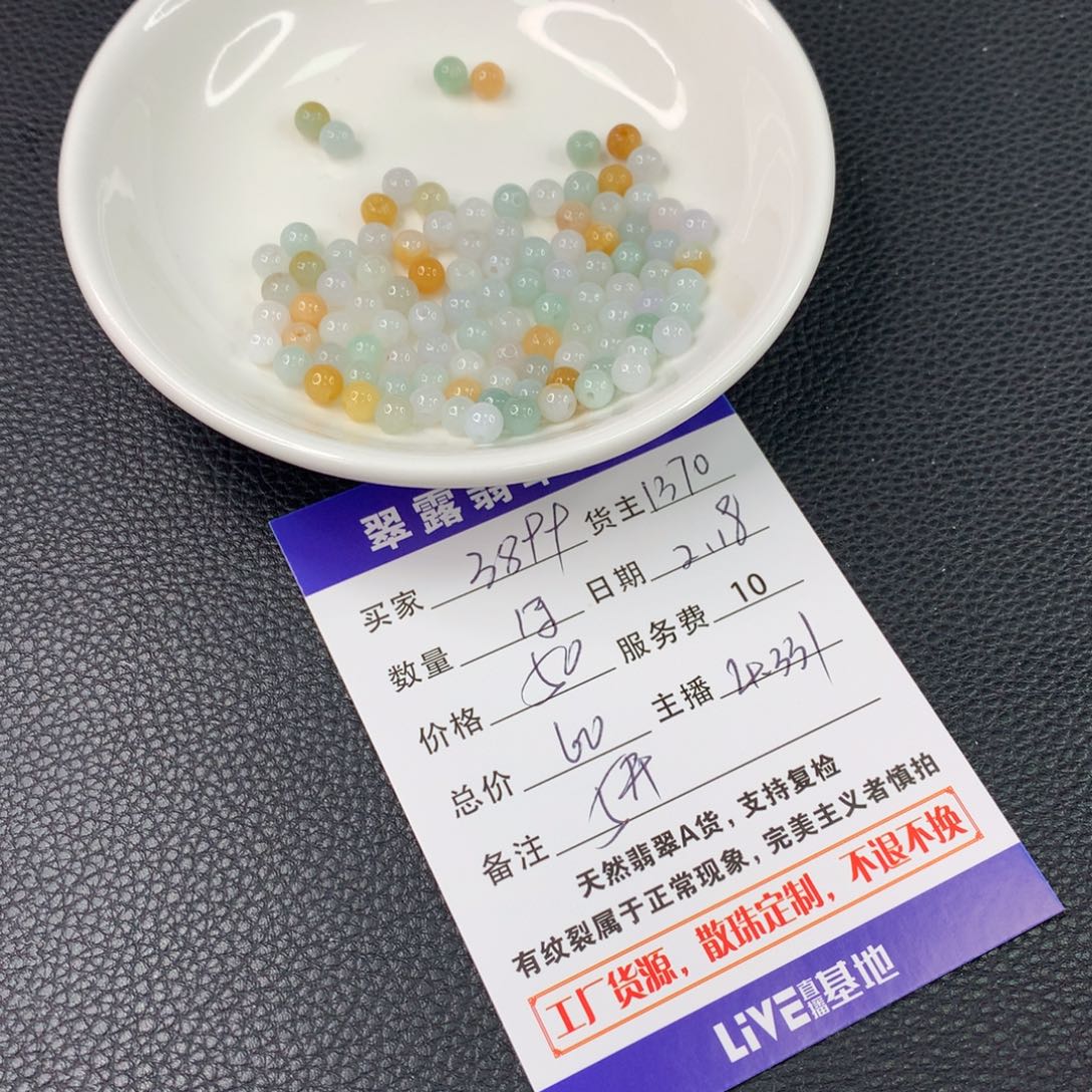 翡翠手链未镶嵌用****6翡翠散珠DIY多样性自发