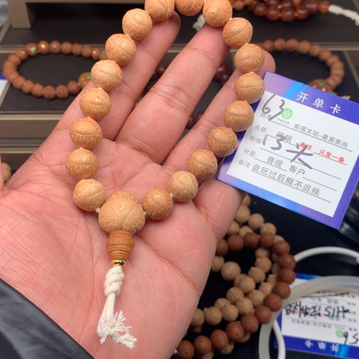 凤眼菩提手串?****丶凤眼菩提63