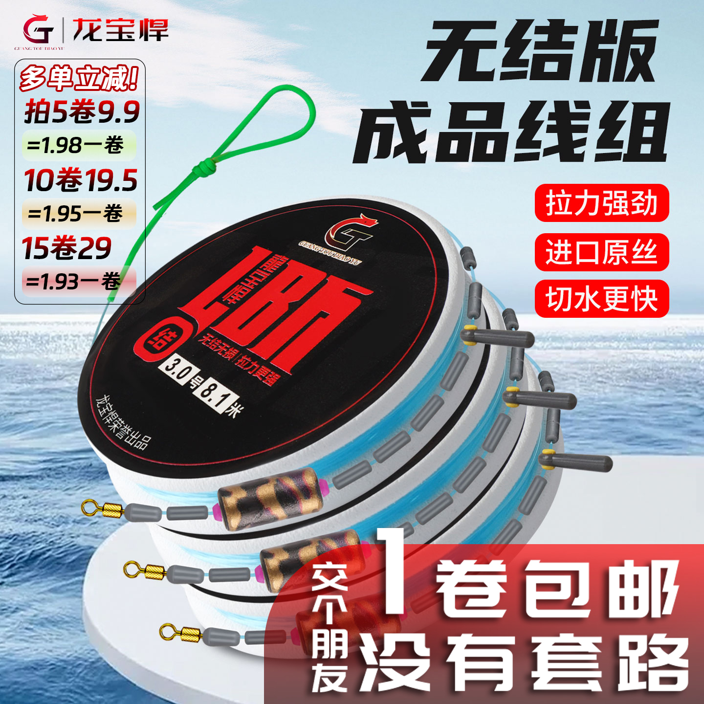 主线成品线组龙宝悍成品无结主线鱼线线组长期钓鱼必备神器正品