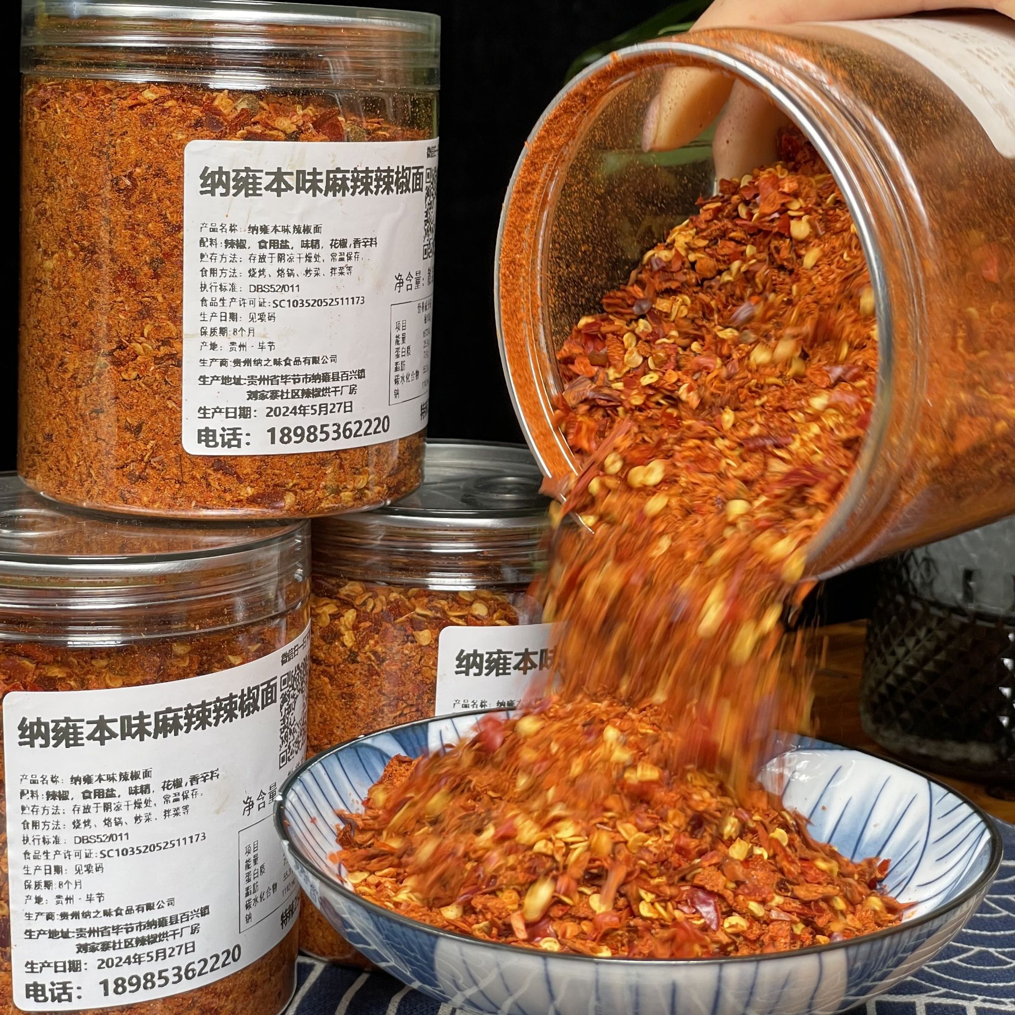贵州特产纳雍本味麻辣辣椒面烧烤烙锅炒菜蘸碟必备