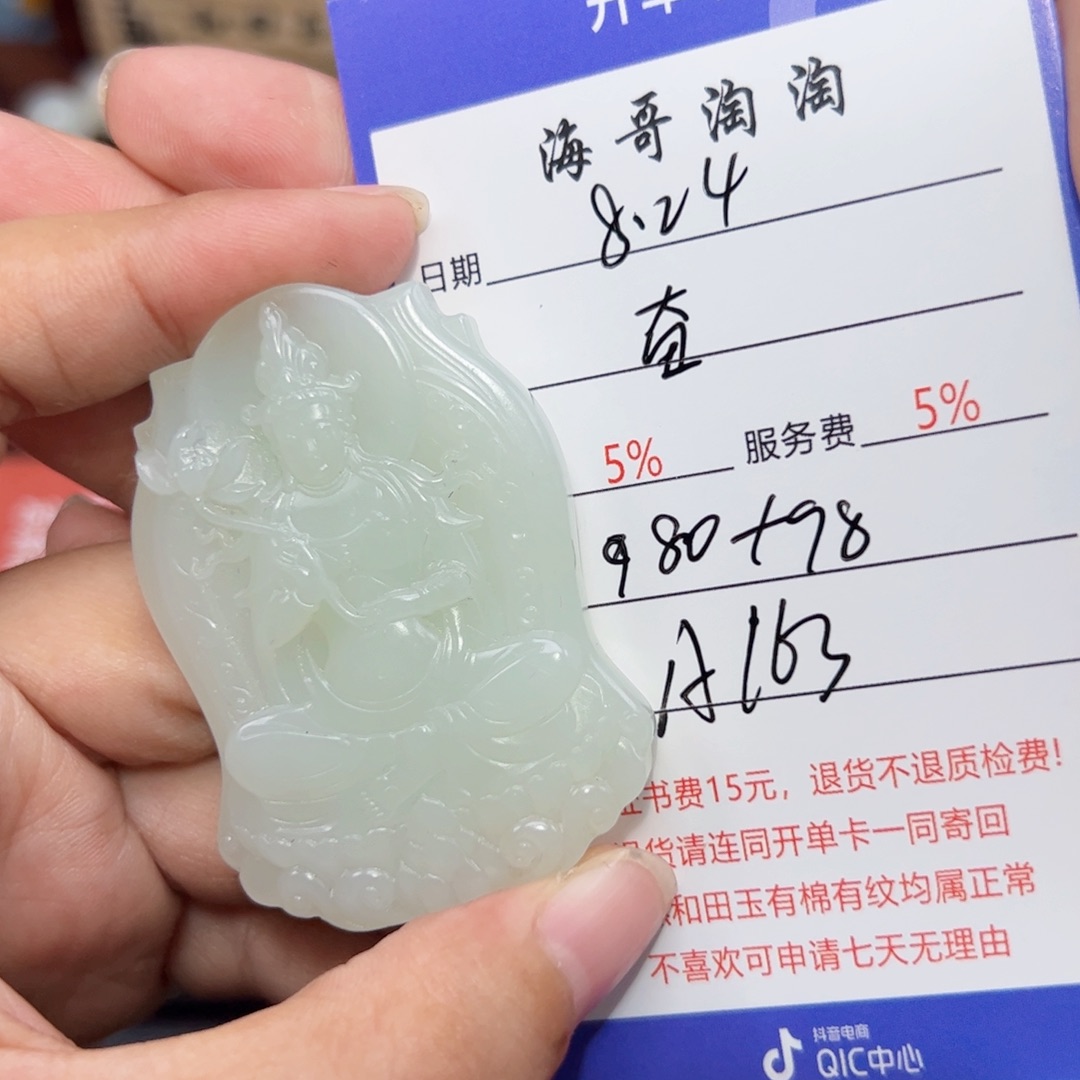 未镶嵌和田玉挂件奋*者
