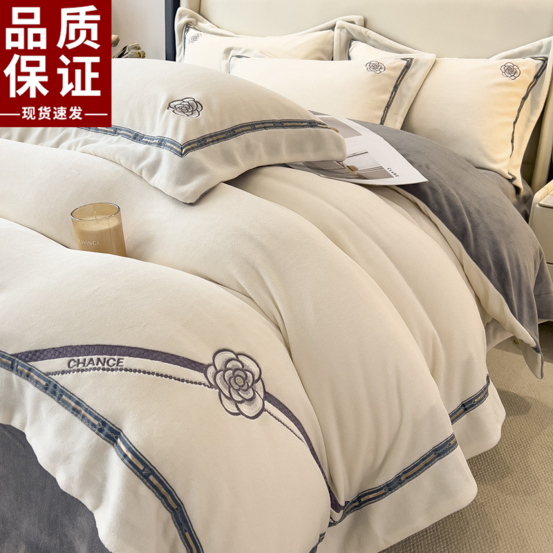 轻奢风加厚牛奶绒四件套刺绣双面绒秋冬季法兰绒加绒被套床上用品