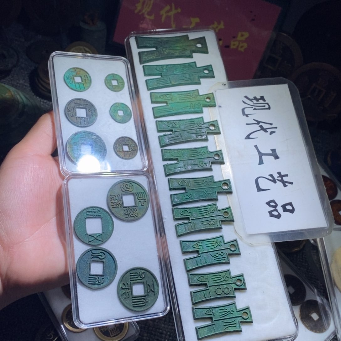 铜工艺品六泉十布➕北周四品三套