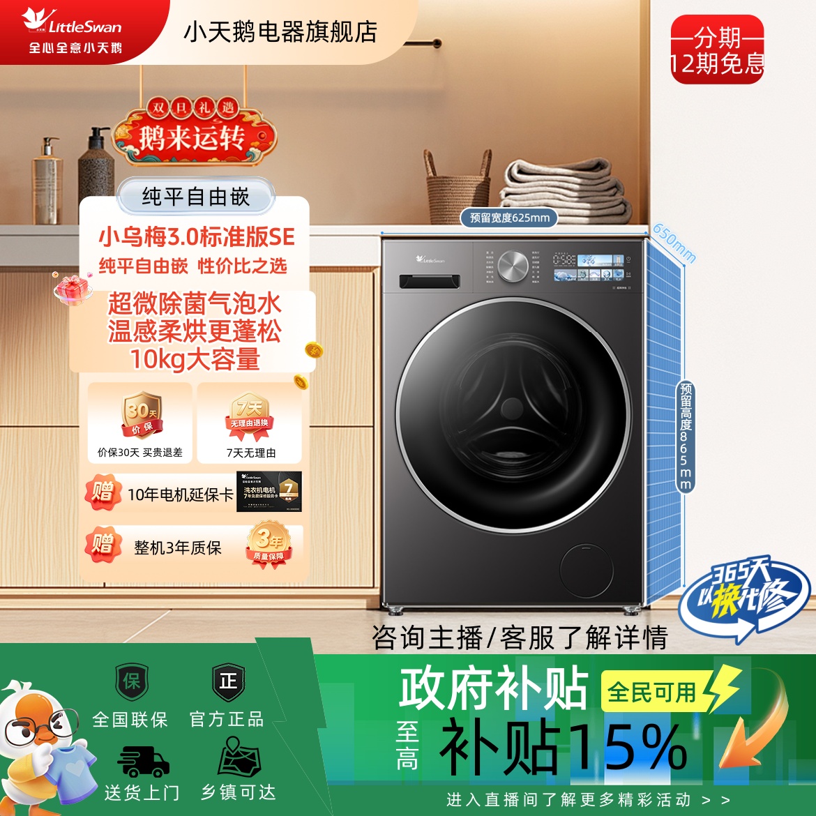 【小乌梅3.0】全能机皇洗烘一体1.28洗净比小天鹅滚筒TD10VE40SE