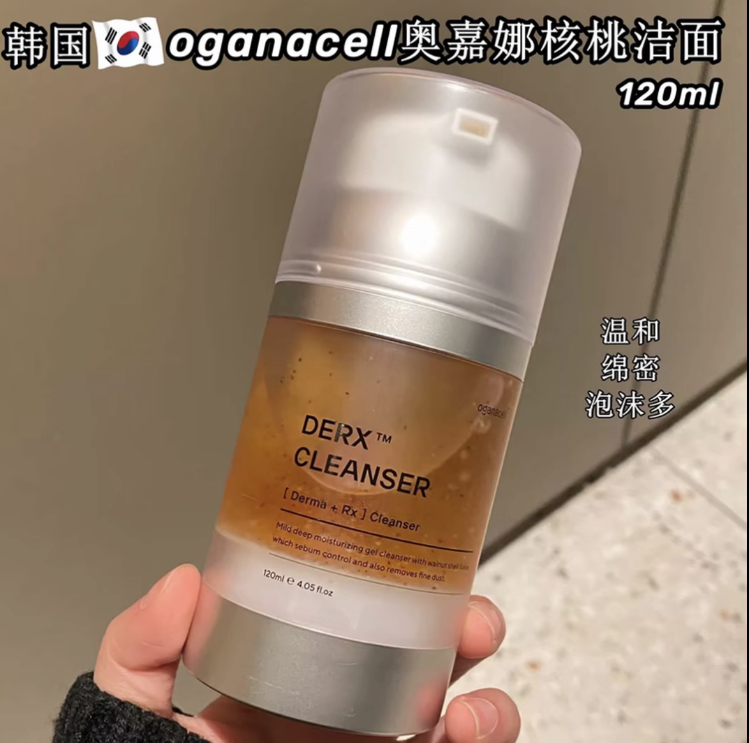 韩国院线oganacell奥嘉娜核桃洁面温和绵密泡沫多肽温和洗面奶