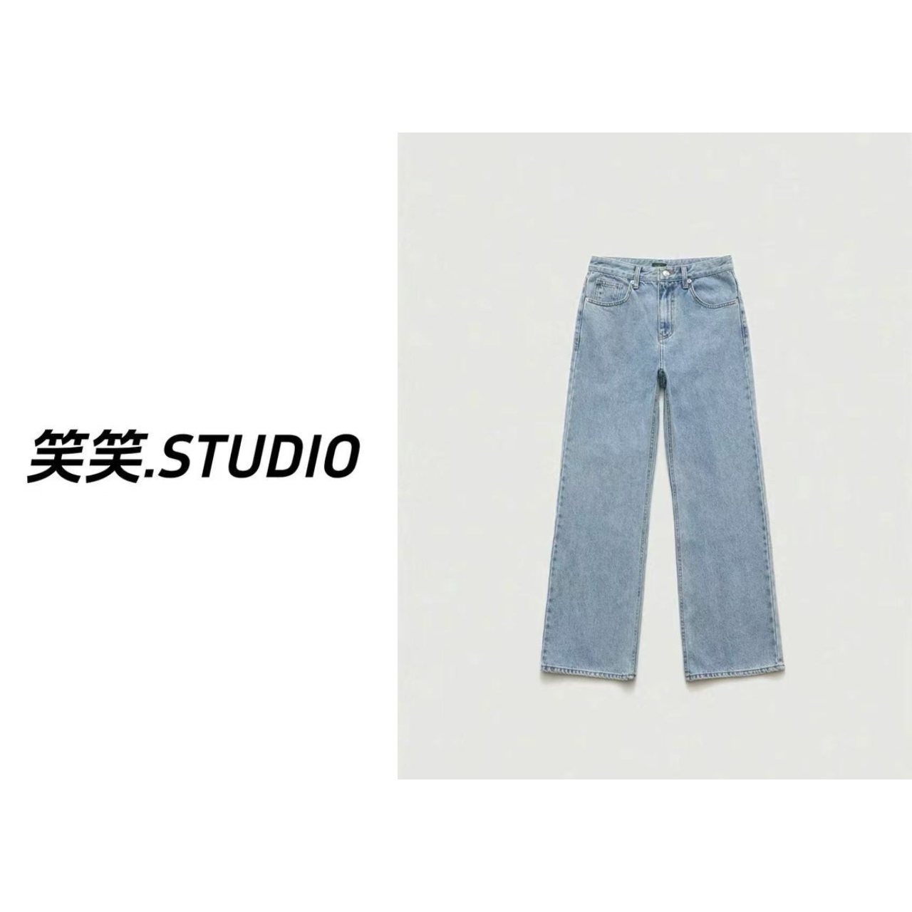 笑笑-【八浅蓝牛仔裤】韩系八家春款直筒显瘦百搭休闲牛仔长裤