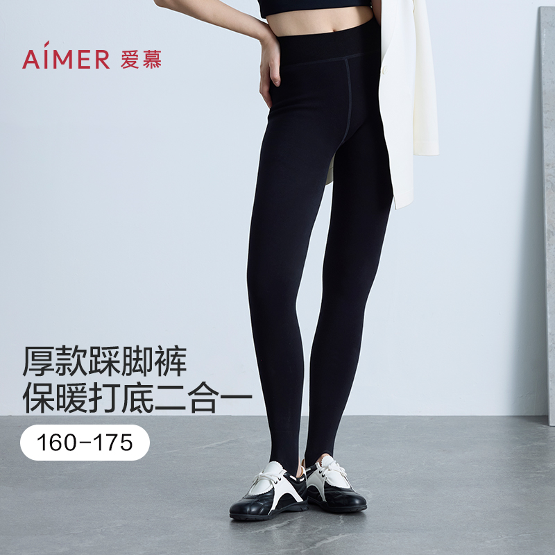 爱慕25AW暖绒含羊绒秋冬修身打底裤踩脚厚款保暖裤AM82C091