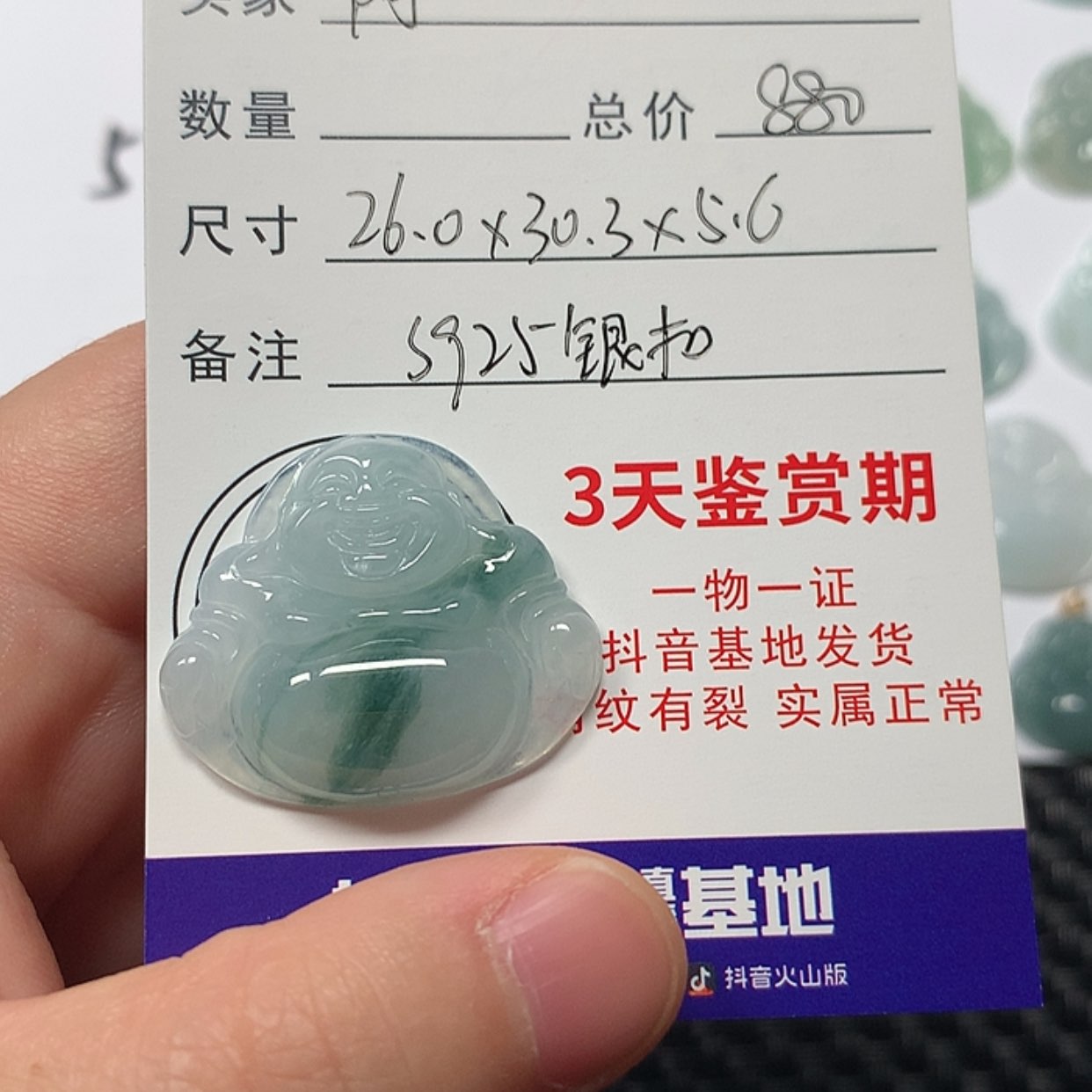 【闪购商品】翡翠颈饰未镶嵌阿*木佛公