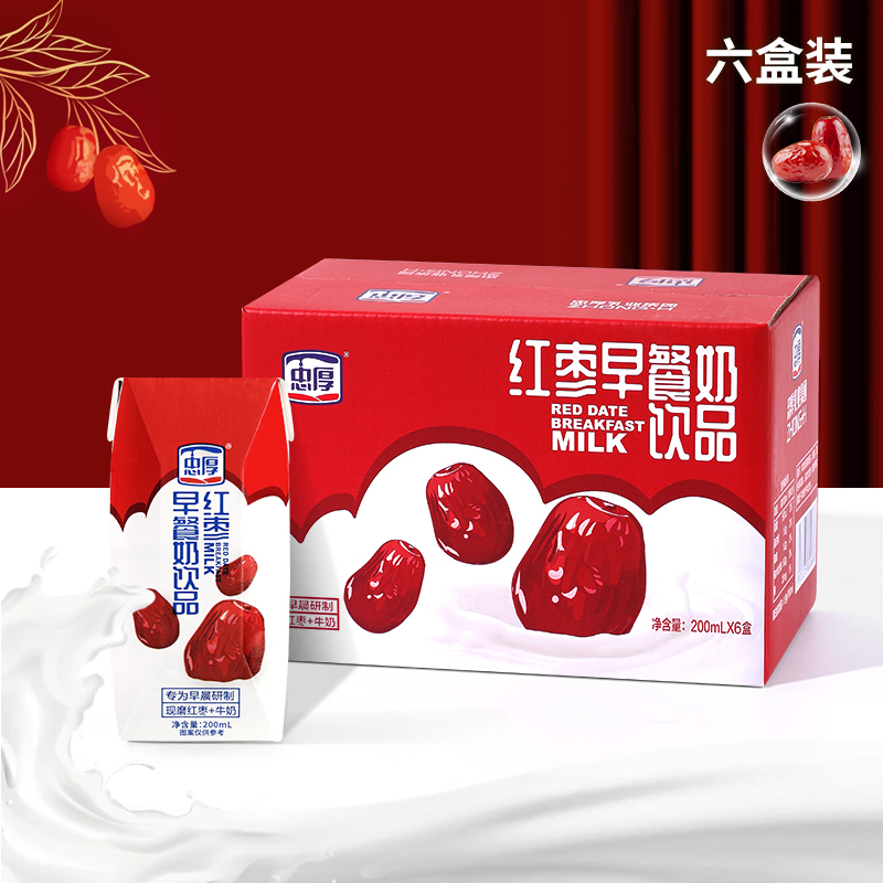 【新鲜日期】忠厚红枣牛奶红枣早餐奶整箱200ml*6盒儿童早餐奶饮品