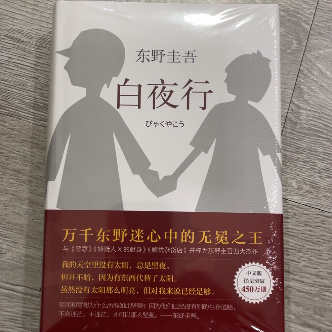 白夜彷如隔世离空的红颜