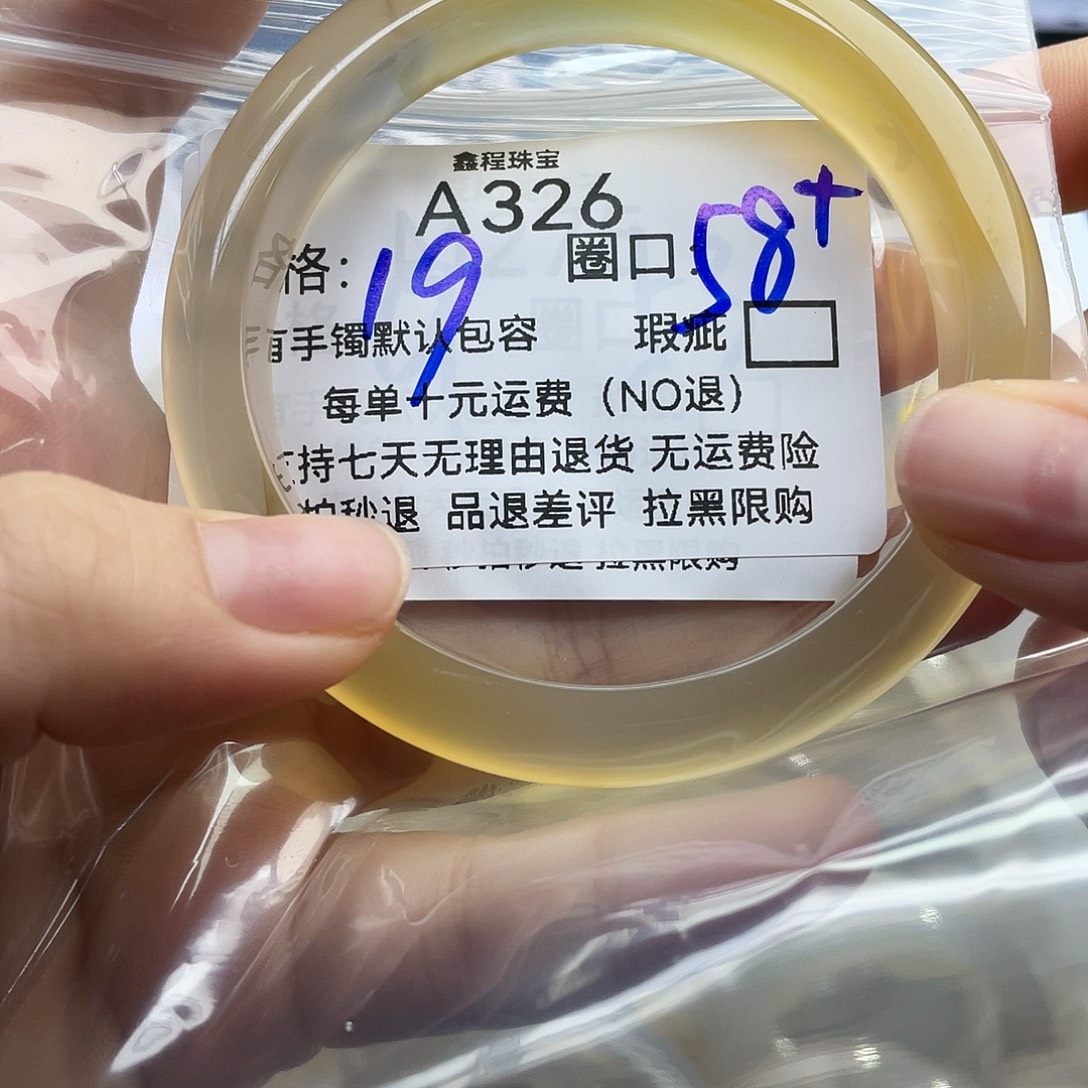 小***酒玛瑙/玉髓未镶嵌手镯326