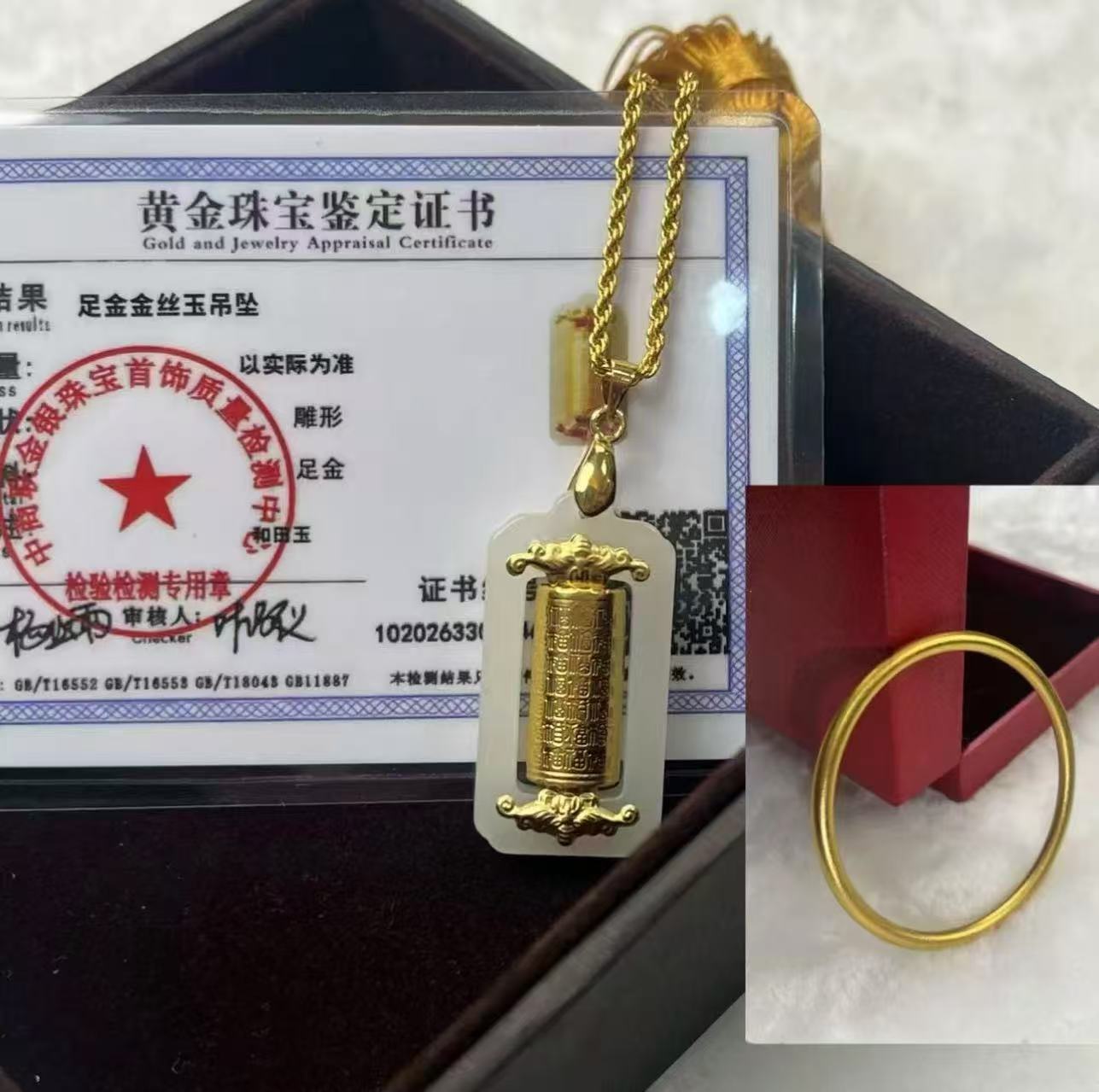 足金黄金真金镶嵌和田玉吊坠【带证书】【赠礼盒】