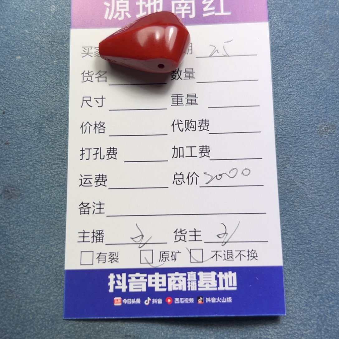 南红玛瑙颈饰未镶嵌F****娜