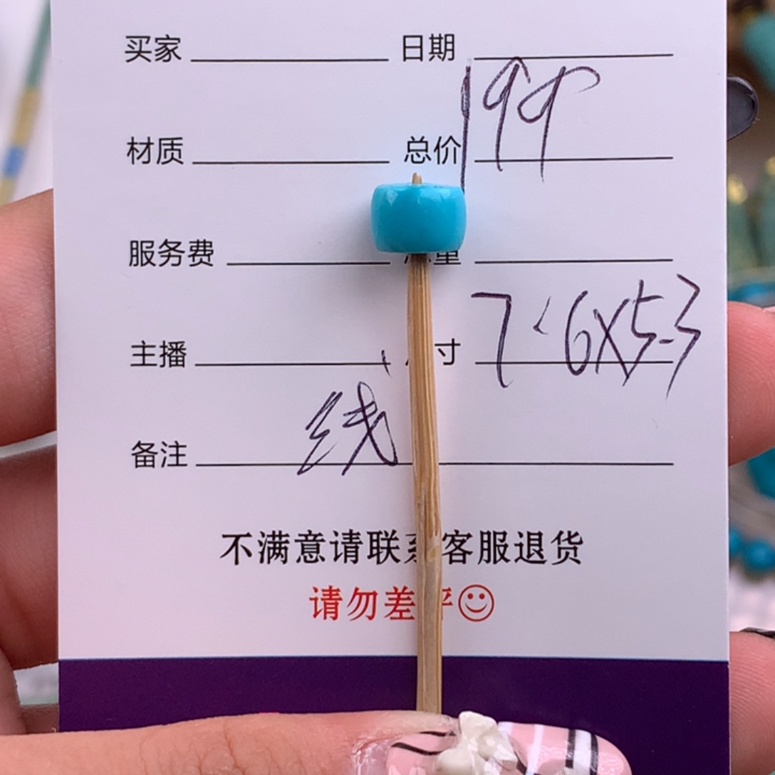 绿松石未镶嵌绿松石