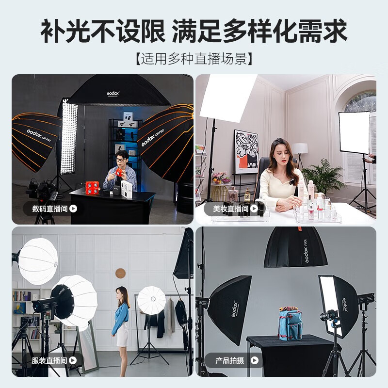 GODOX/神牛SL300IIIBi三代双色温直播补光灯LED直播柔光灯摄影灯