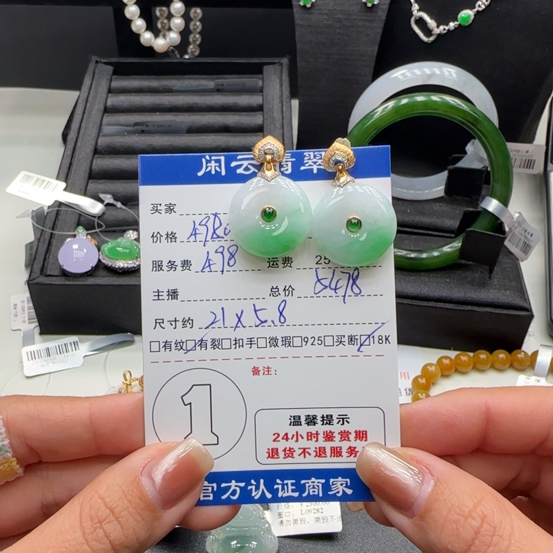 翡翠18K金镶嵌挂件翡翠挂件