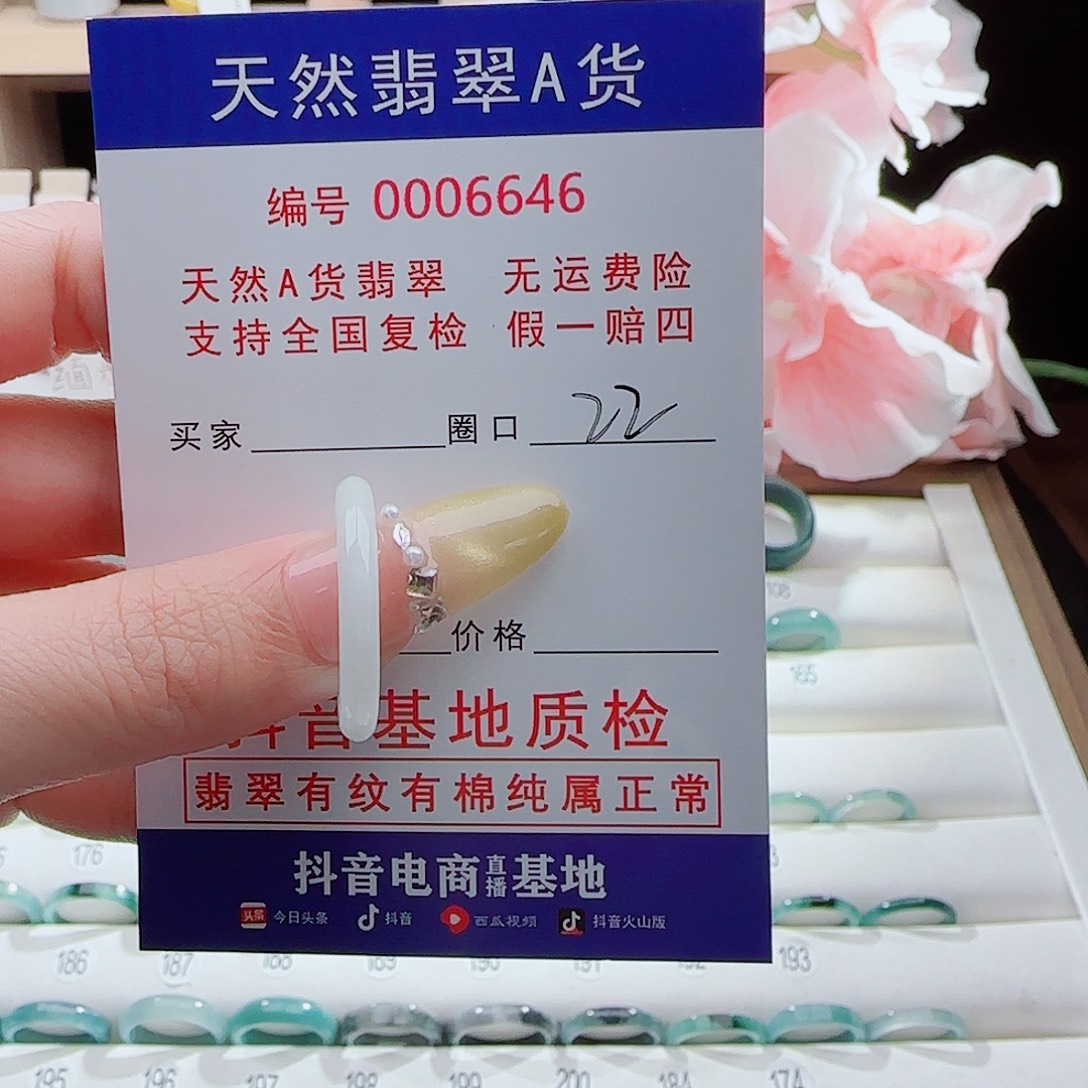 翡翠未镶嵌戒指戒指