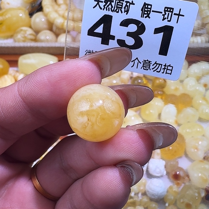 琥珀未镶嵌裸石15.7微瑕