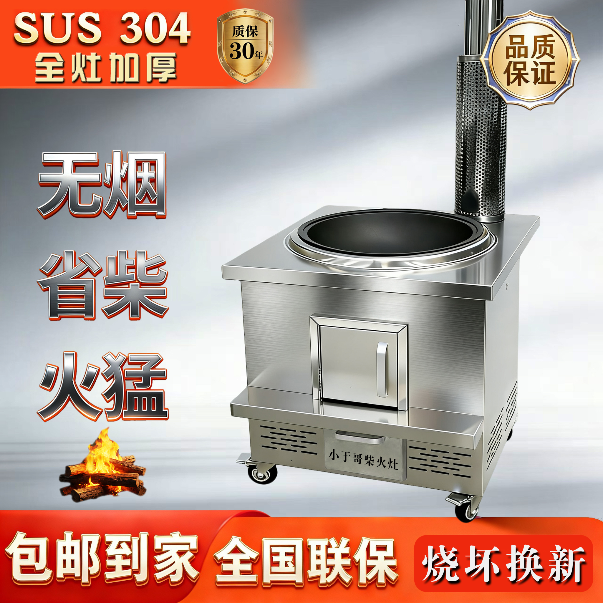 【小于哥】全新升级44单灶不锈钢柴火灶家用户外野炊农村环保大灶台