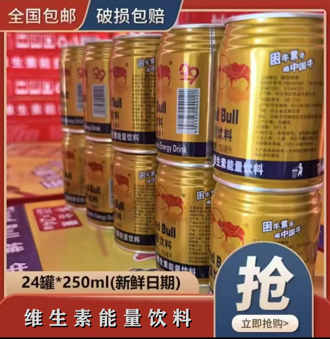 新鲜日期维生素能量饮料补充能量健康饮品250ml*24罐