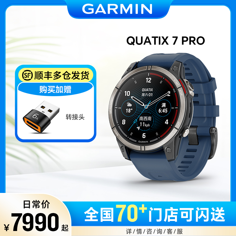 Garmin/佳明quatix 7 pro 航海冲浪户外多频多星商务智能运动腕表