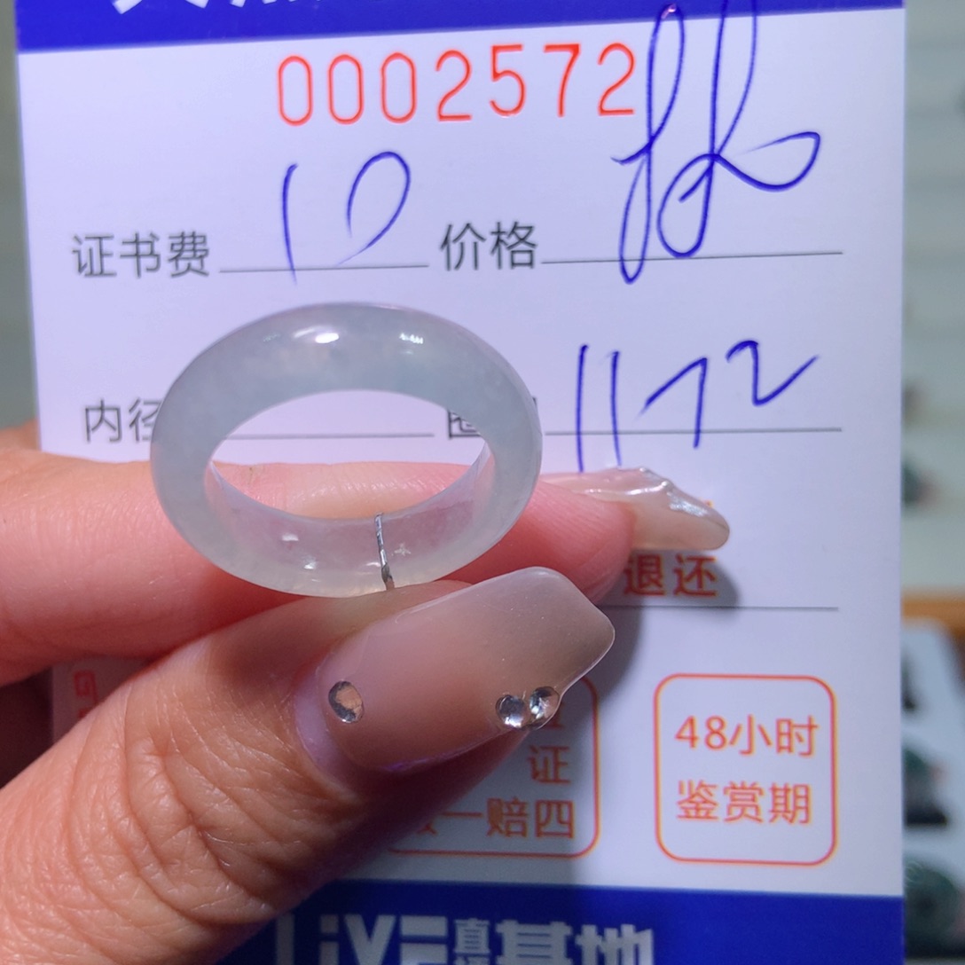 翡翠戒指未镶嵌翡翠