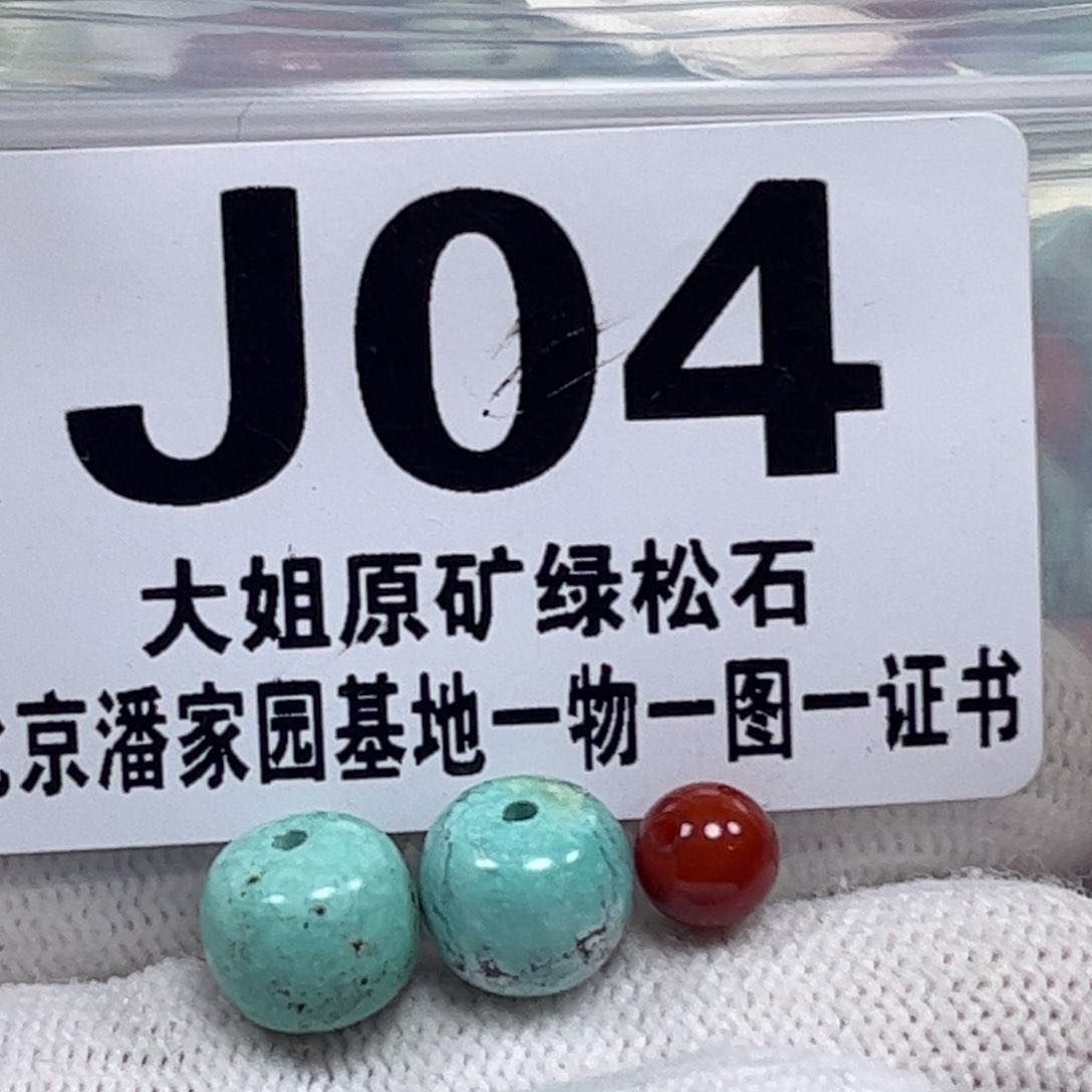 南红玛瑙未镶嵌珠宝奇石9*8m m