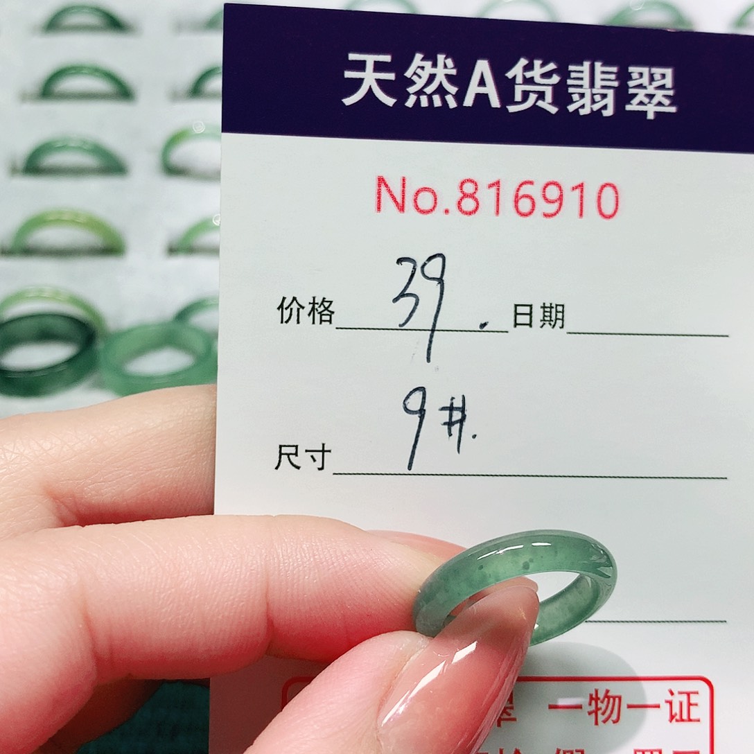 翡翠戒指未镶嵌9号