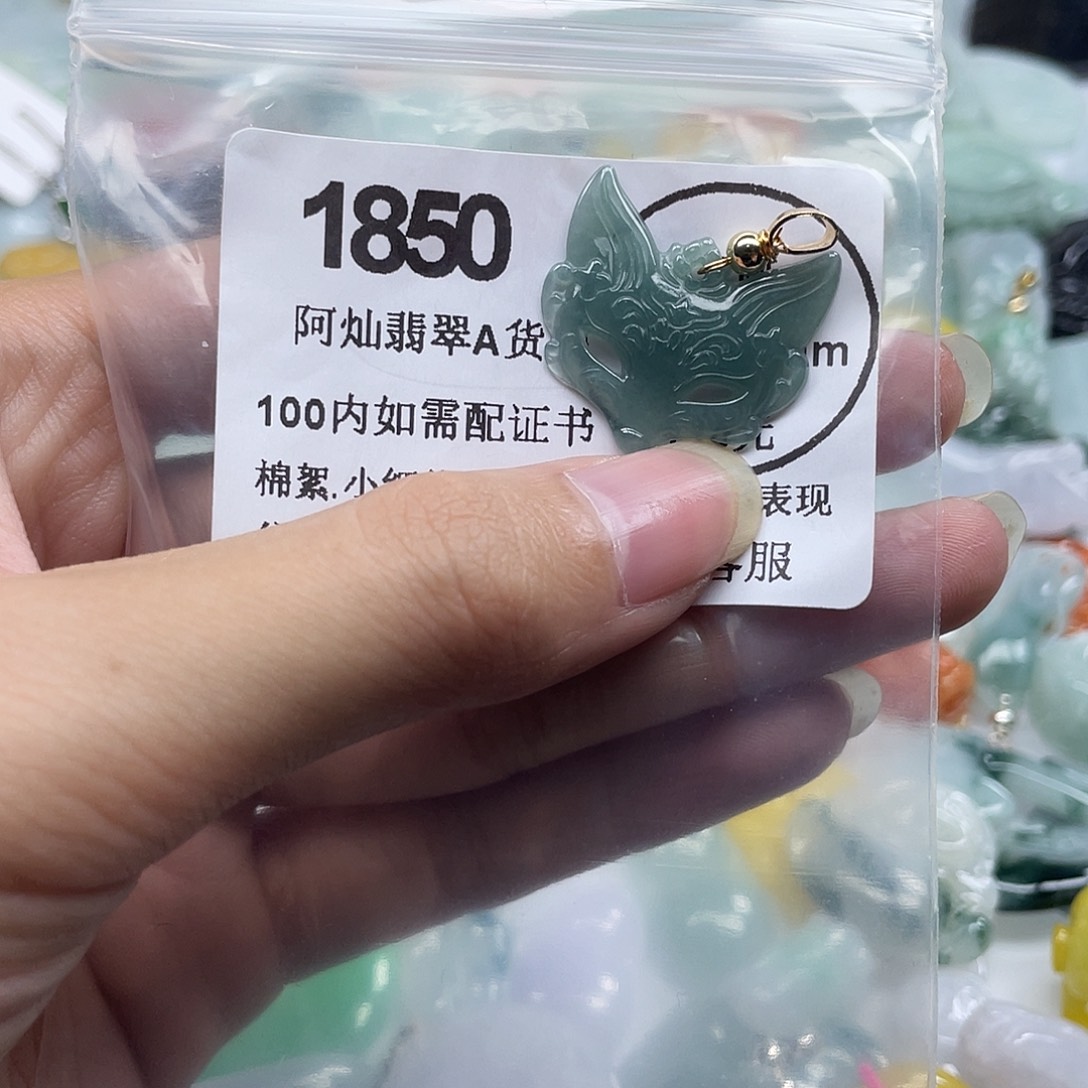 翡翠未镶嵌吊坠(赠链)