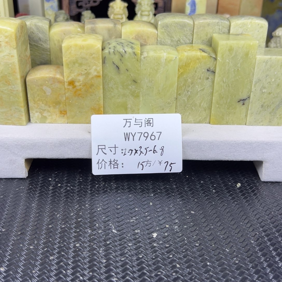 s***Y青田石青田石印章