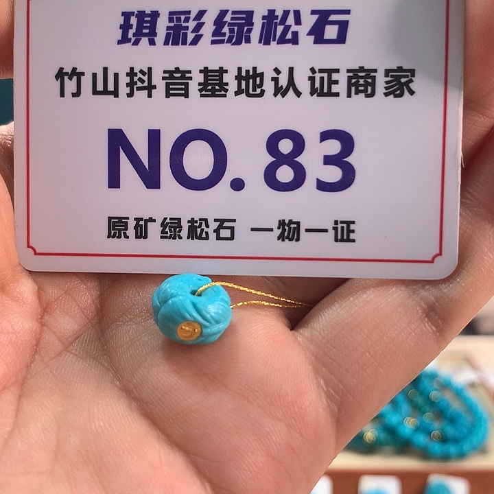 绿松石未镶嵌珠宝奇石