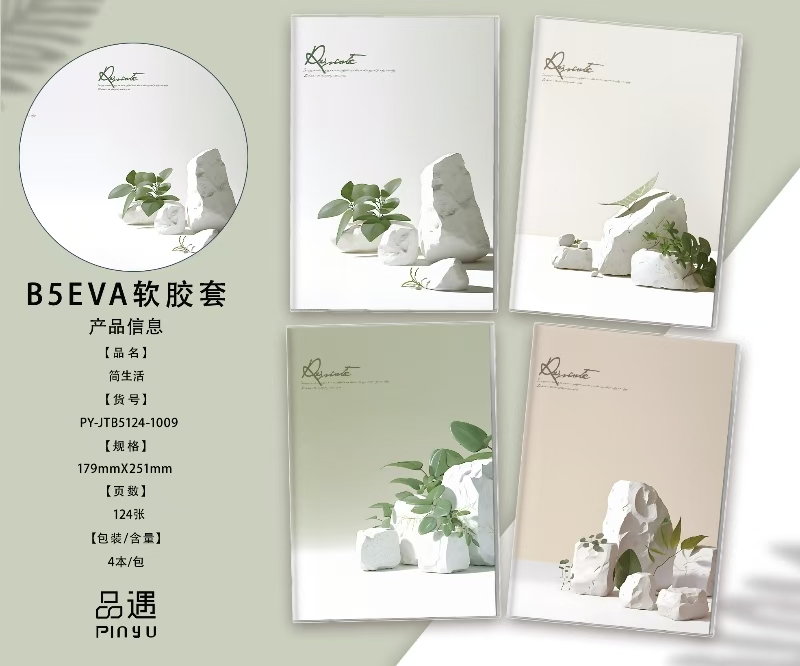 A-18横线本40张pp封面