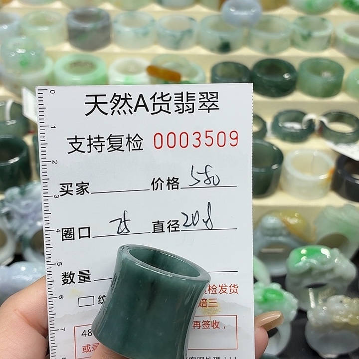 翡翠未镶嵌戒指戒指