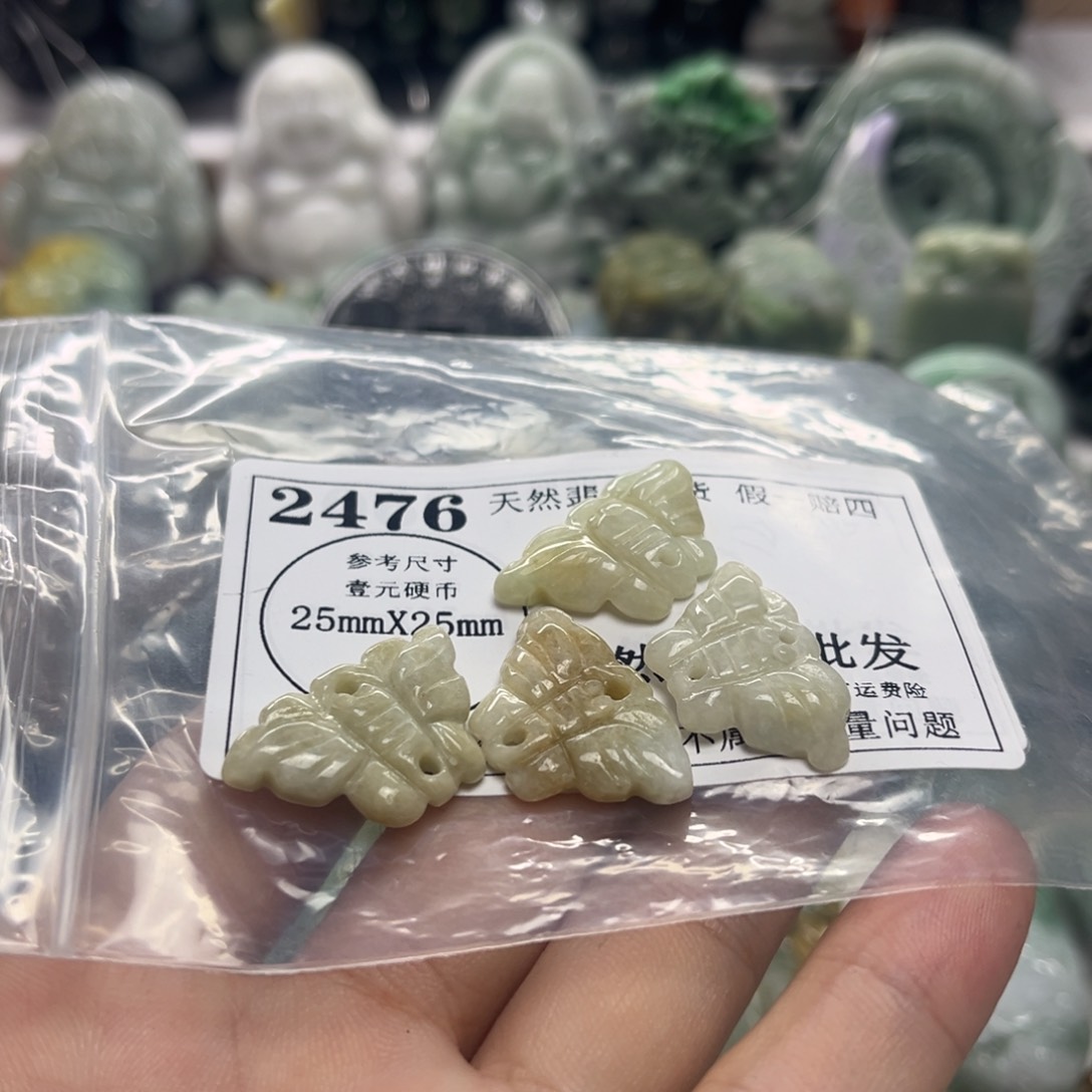 翡翠未镶嵌吊坠(不含链)2476