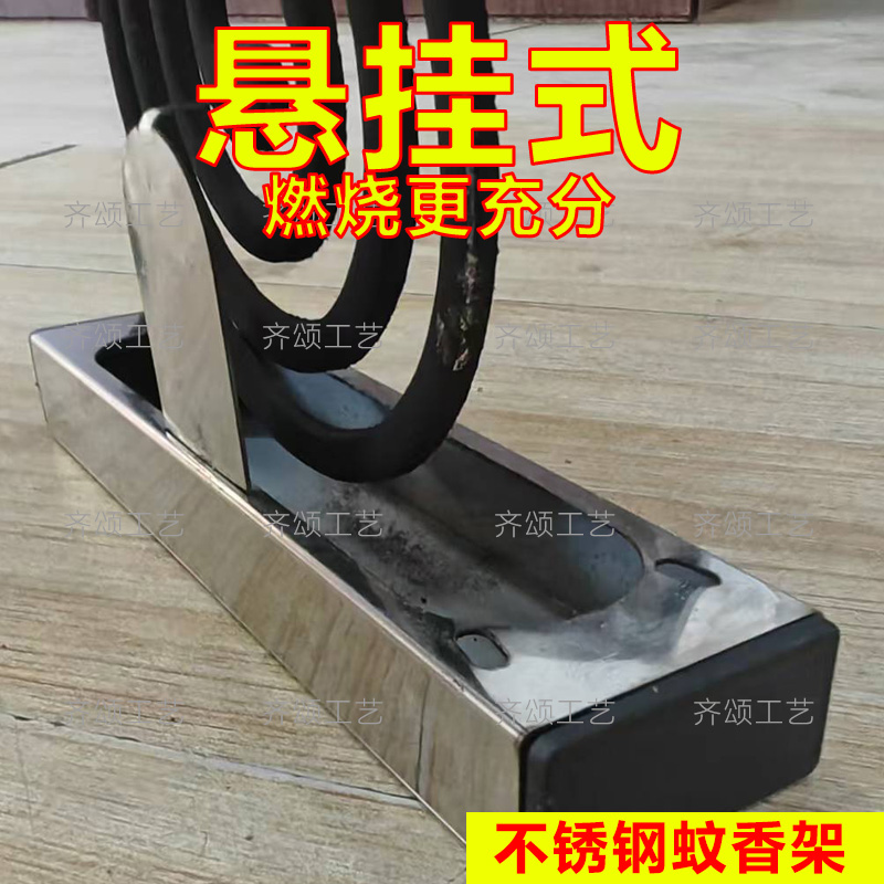 不锈钢蚊香架支架家用铁艺檀香架子盘架蚊香接灰托盘挂式香架