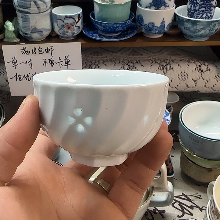 春峰抵款玲珑杯一个