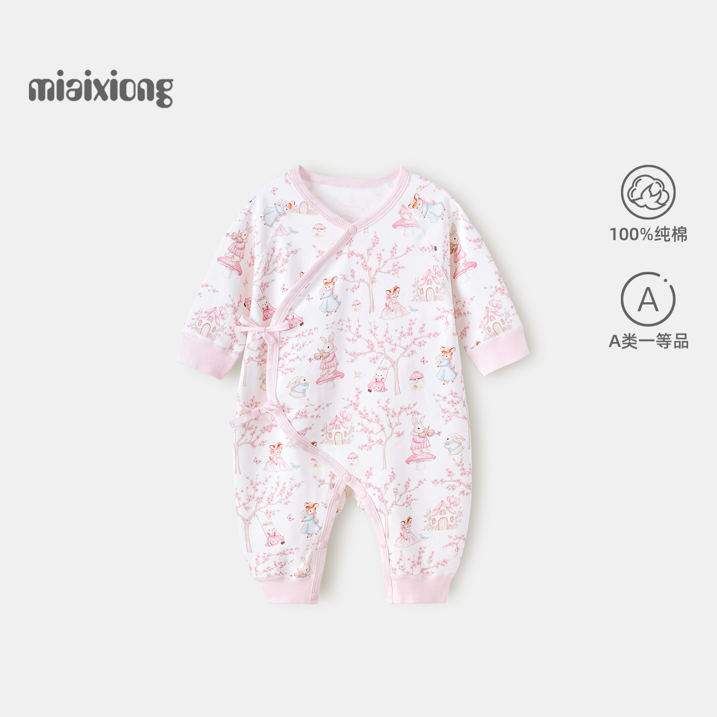 新生儿连体衣春秋款初生婴儿衣服纯棉女宝宝满月哈衣蝴蝶衣59码粉