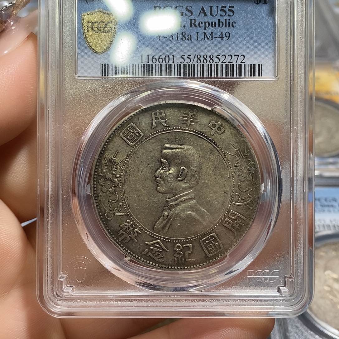 银PCGS评级孙小头店3 Ys 254