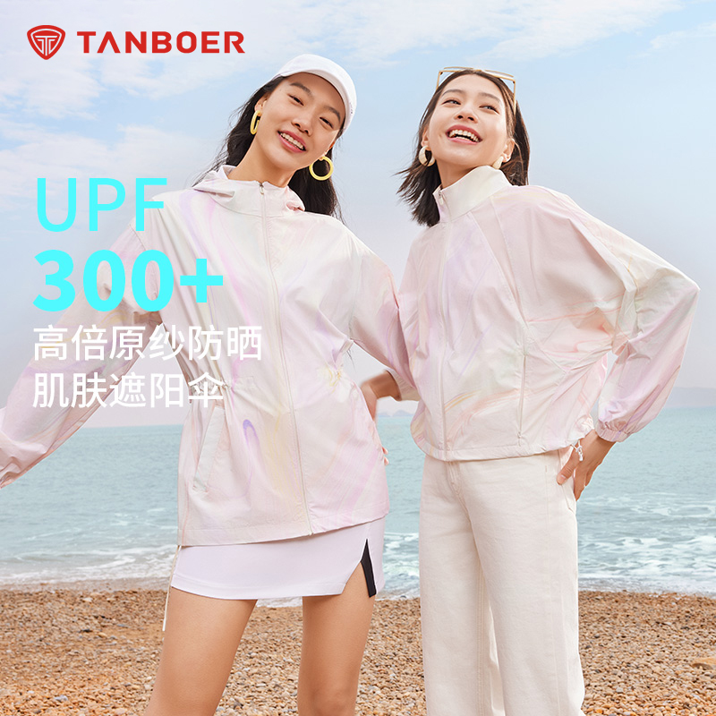 【官方】坦博尔UPF300+原纱防晒衣女韩版遮阳春夏天外套TB4220718
