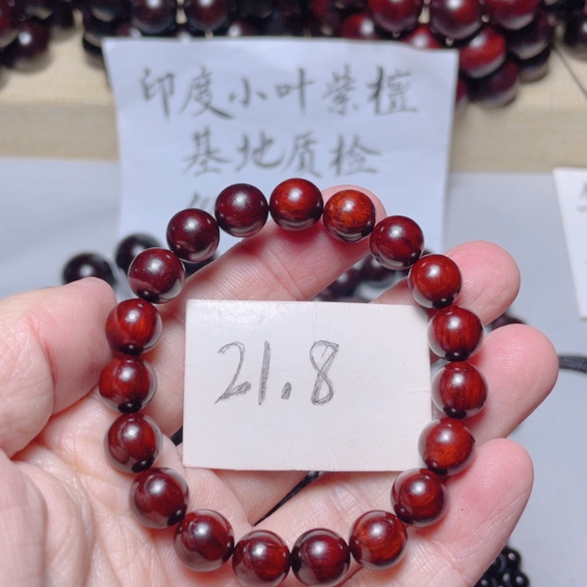 【闪购商品】小叶紫檀手串/手链1.0
